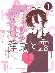 电影天堂漫画原作节目单封面